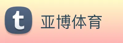 亚博体育 Logo
